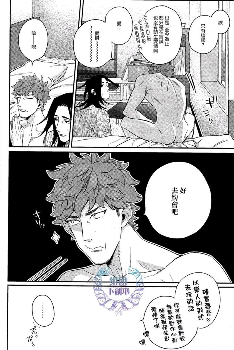 把酒言欢，一醉方休[耽美]韩漫全集-第1话无删减无遮挡章节图片 