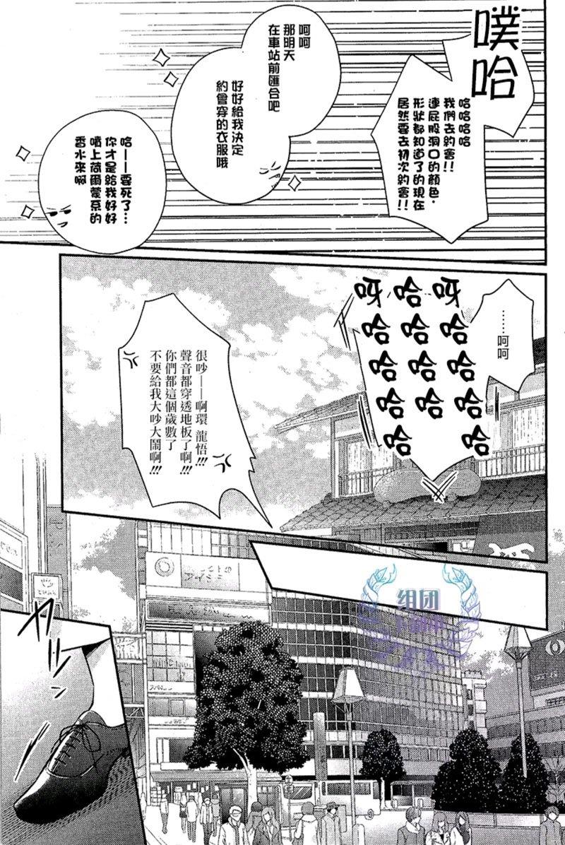 把酒言欢，一醉方休[耽美]韩漫全集-第1话无删减无遮挡章节图片 