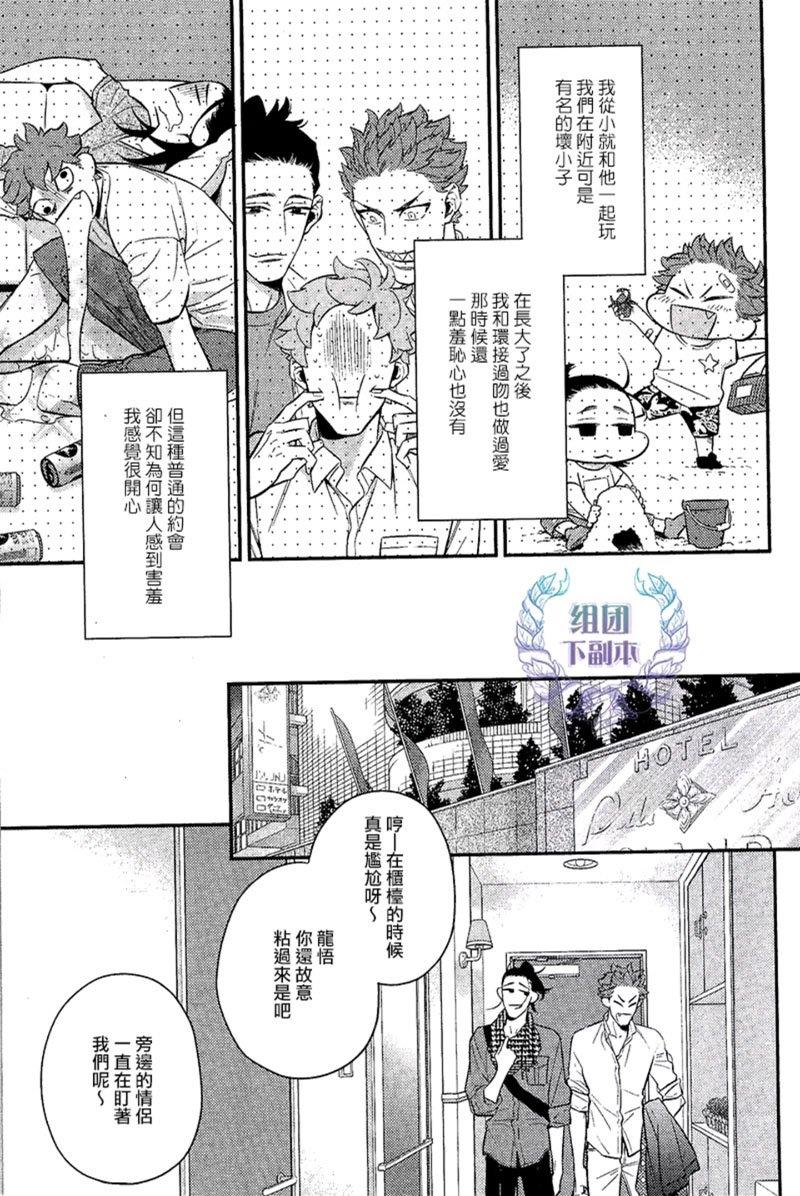 把酒言欢，一醉方休[耽美]韩漫全集-第1话无删减无遮挡章节图片 