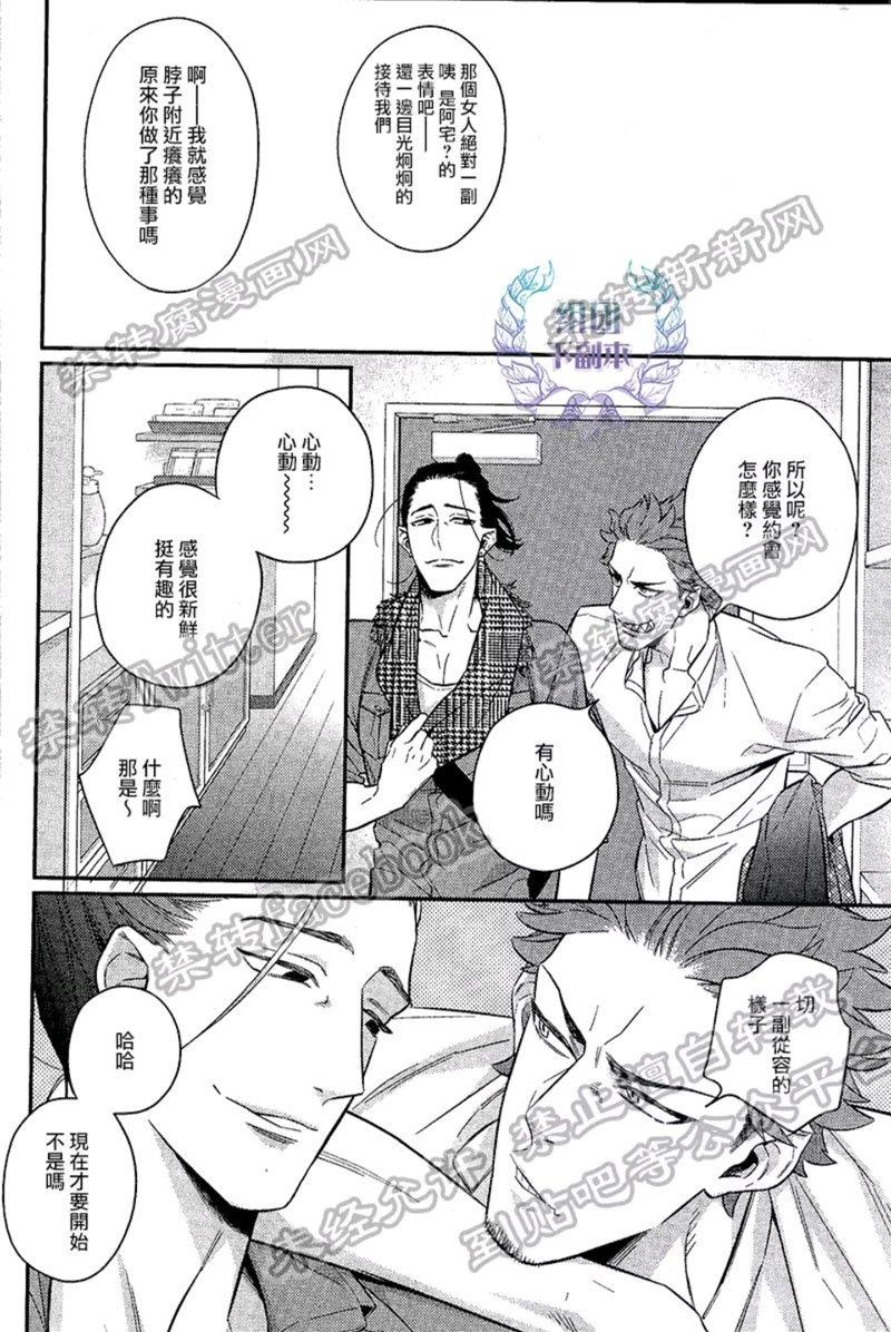 把酒言欢，一醉方休[耽美]韩漫全集-第1话无删减无遮挡章节图片 