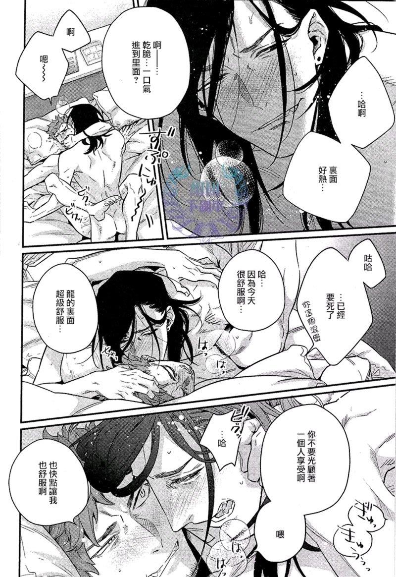把酒言欢，一醉方休[耽美]韩漫全集-第2话无删减无遮挡章节图片 