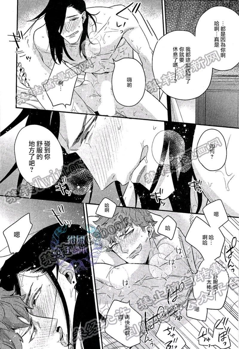 把酒言欢，一醉方休[耽美]韩漫全集-第2话无删减无遮挡章节图片 