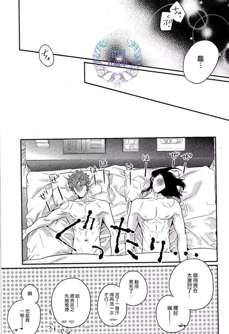 把酒言欢，一醉方休[耽美]韩漫全集-第2话无删减无遮挡章节图片 