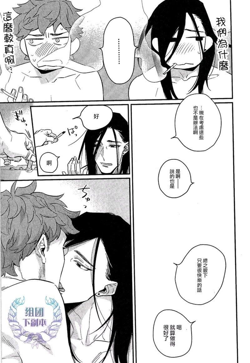 把酒言欢，一醉方休[耽美]韩漫全集-第2话无删减无遮挡章节图片 