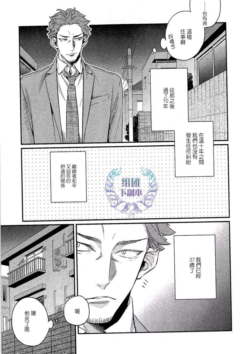把酒言欢，一醉方休[耽美]韩漫全集-第2话无删减无遮挡章节图片 