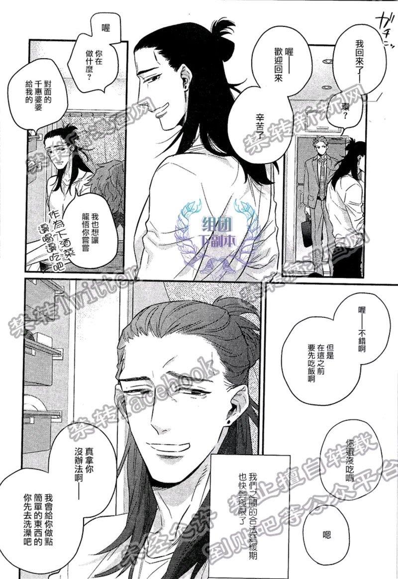 把酒言欢，一醉方休[耽美]韩漫全集-第2话无删减无遮挡章节图片 