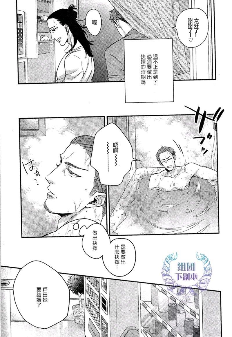 把酒言欢，一醉方休[耽美]韩漫全集-第2话无删减无遮挡章节图片 