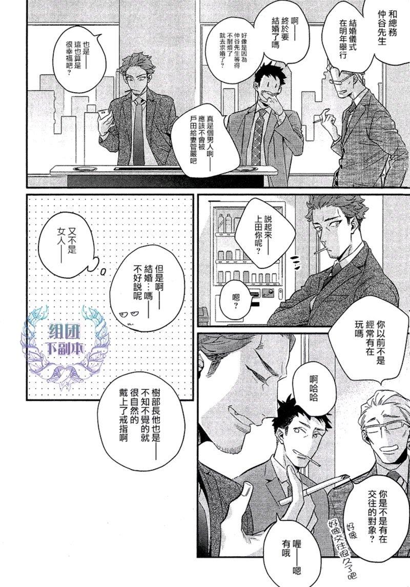 把酒言欢，一醉方休[耽美]韩漫全集-第2话无删减无遮挡章节图片 
