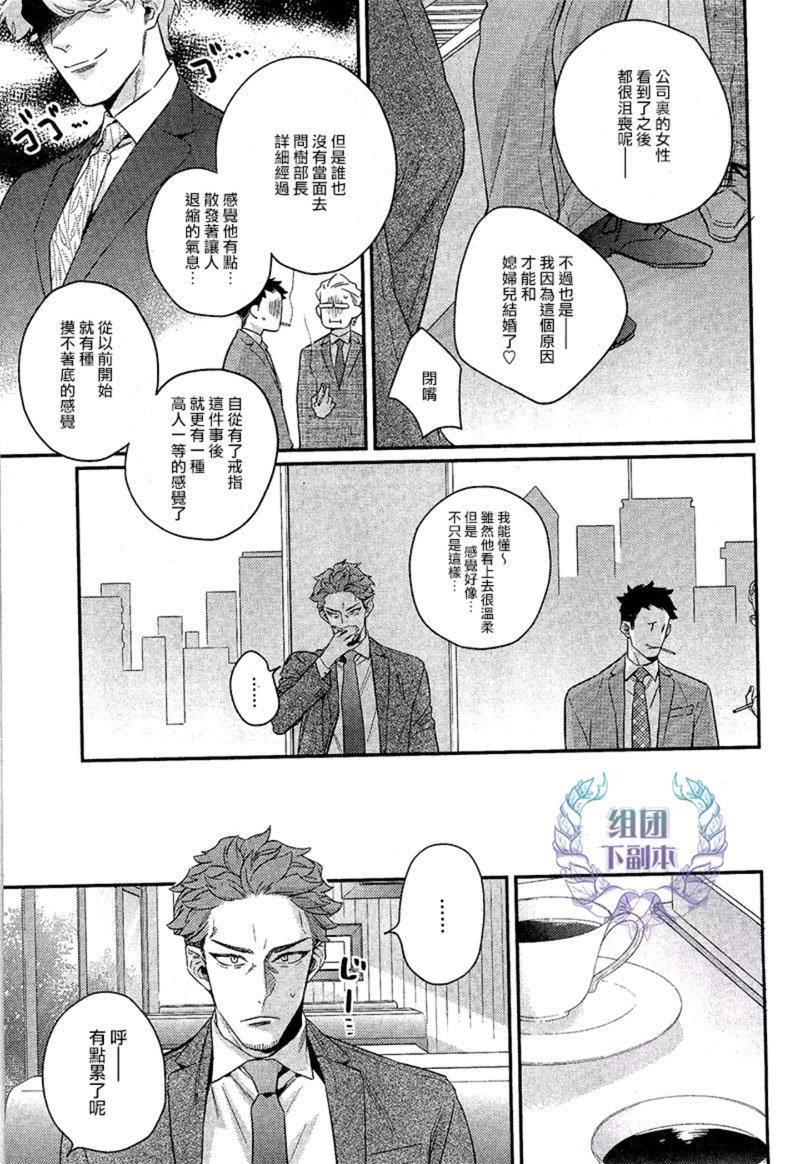 把酒言欢，一醉方休[耽美]韩漫全集-第2话无删减无遮挡章节图片 
