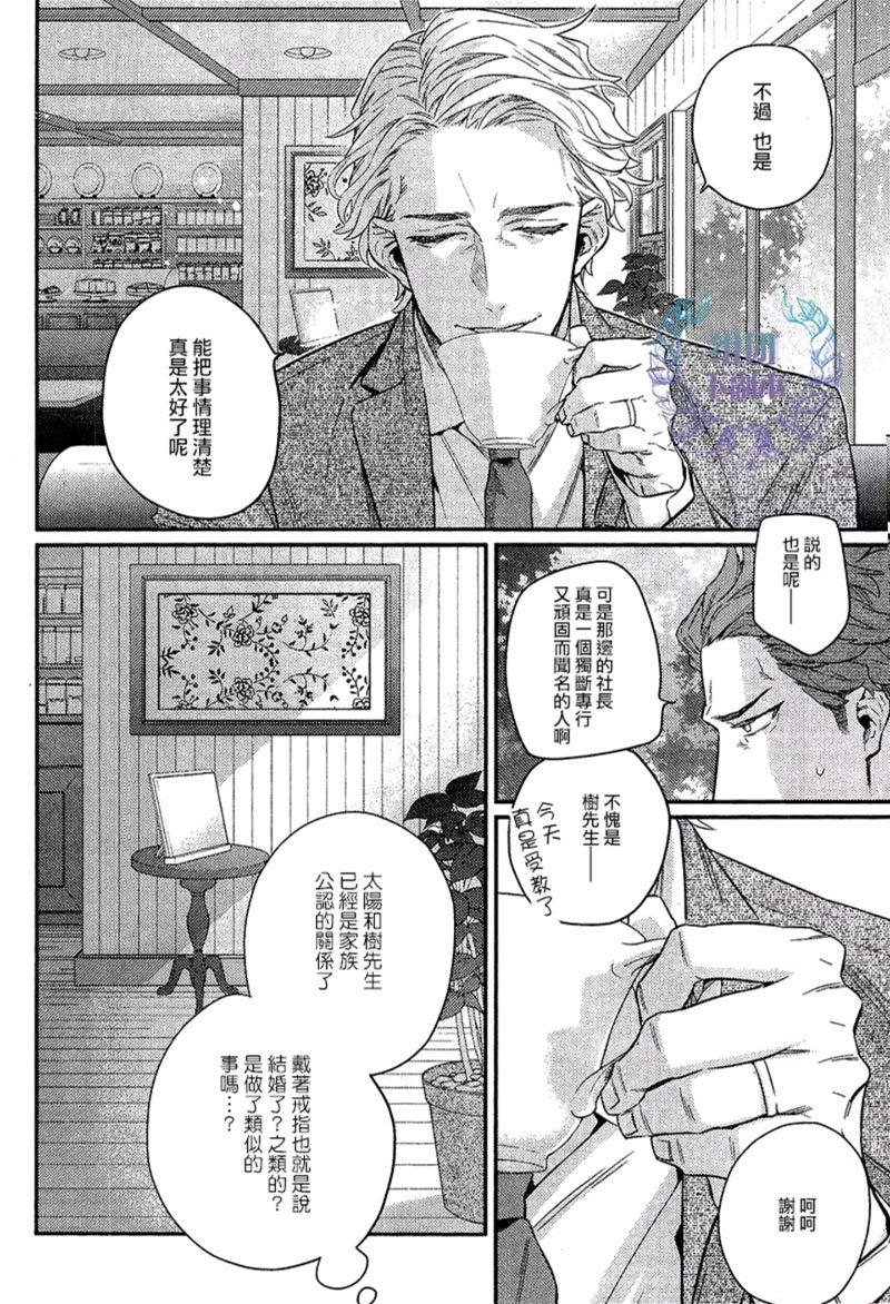 把酒言欢，一醉方休[耽美]韩漫全集-第2话无删减无遮挡章节图片 