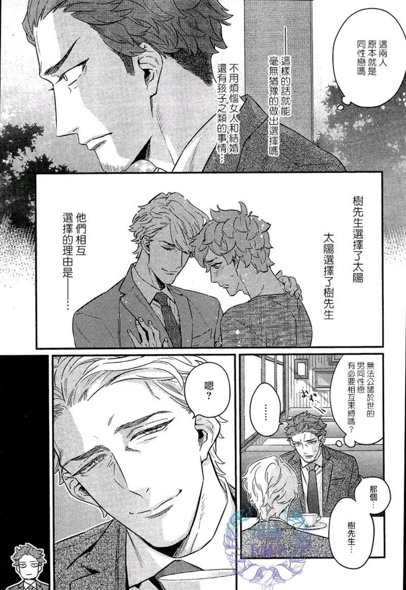 把酒言欢，一醉方休[耽美]韩漫全集-第2话无删减无遮挡章节图片 