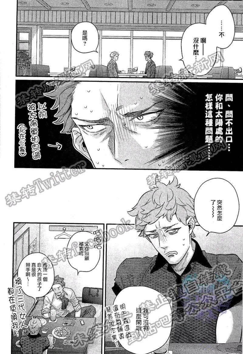 把酒言欢，一醉方休[耽美]韩漫全集-第2话无删减无遮挡章节图片 