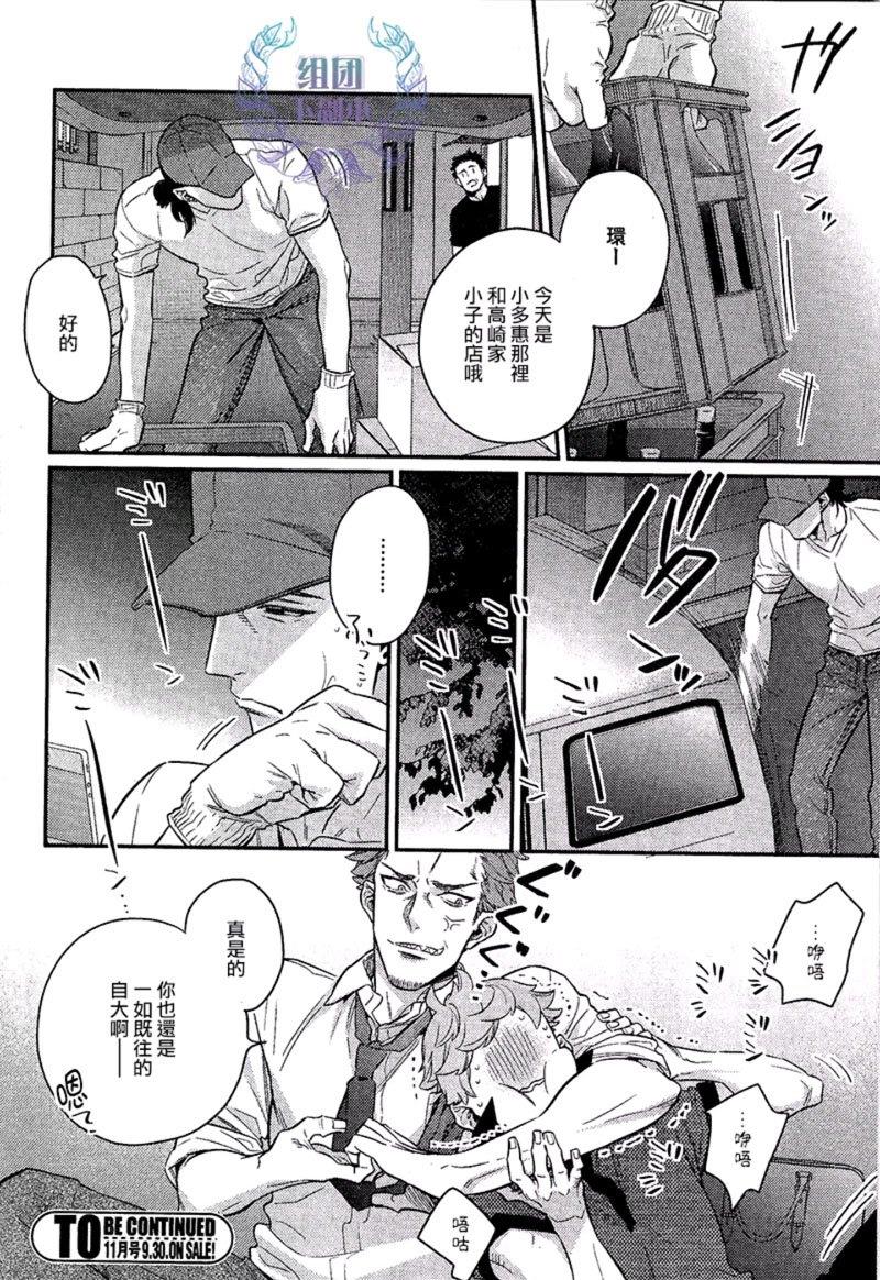 把酒言欢，一醉方休[耽美]韩漫全集-第2话无删减无遮挡章节图片 