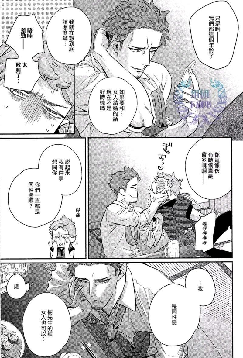 把酒言欢，一醉方休[耽美]韩漫全集-第3话无删减无遮挡章节图片 
