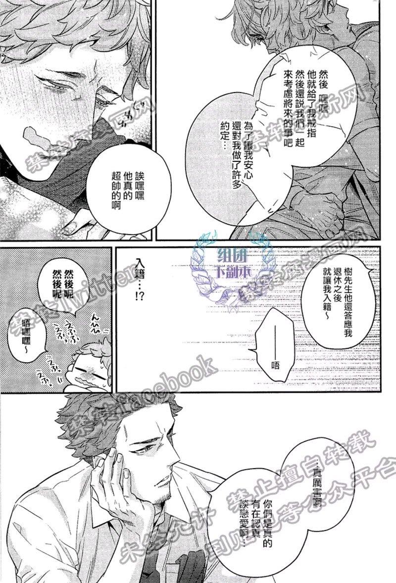 把酒言欢，一醉方休[耽美]韩漫全集-第3话无删减无遮挡章节图片 