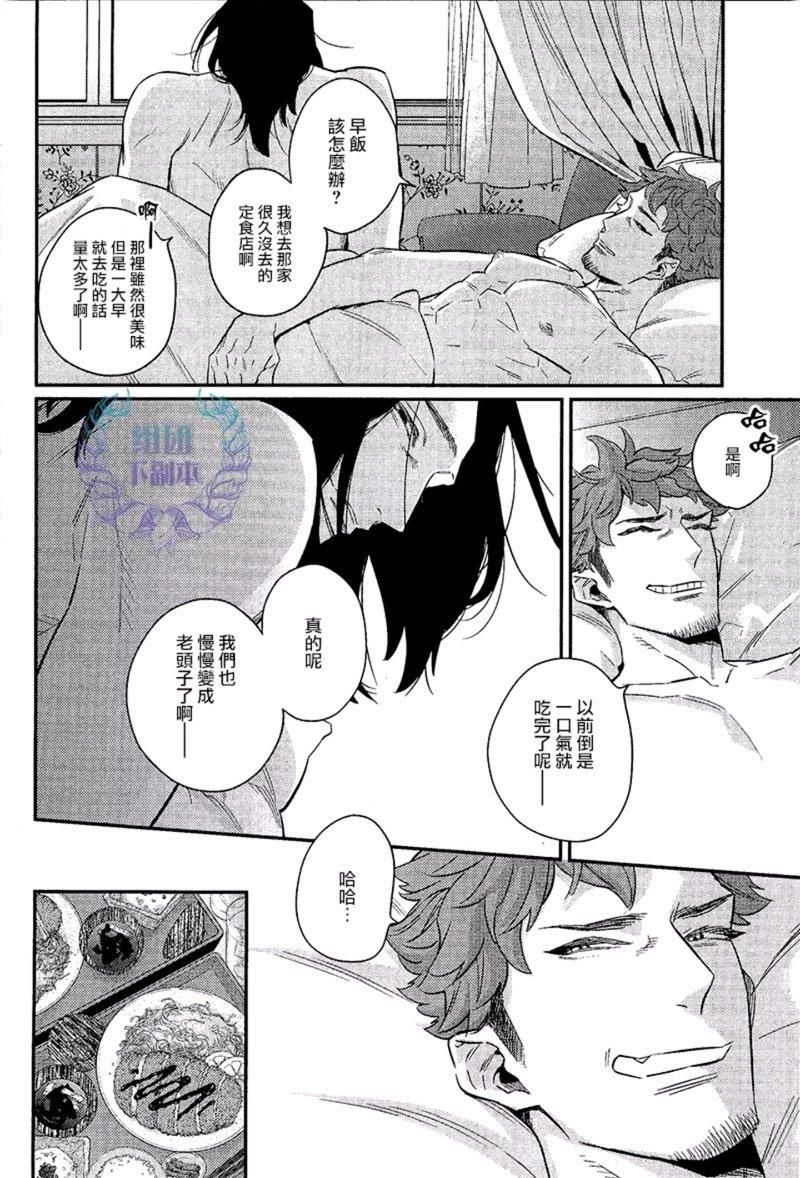 把酒言欢，一醉方休[耽美]韩漫全集-第3话无删减无遮挡章节图片 