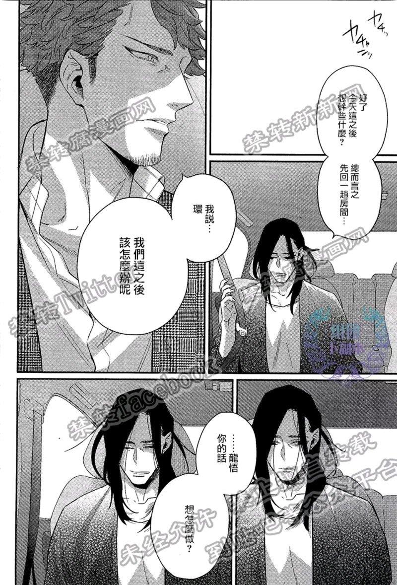 把酒言欢，一醉方休[耽美]韩漫全集-第3话无删减无遮挡章节图片 