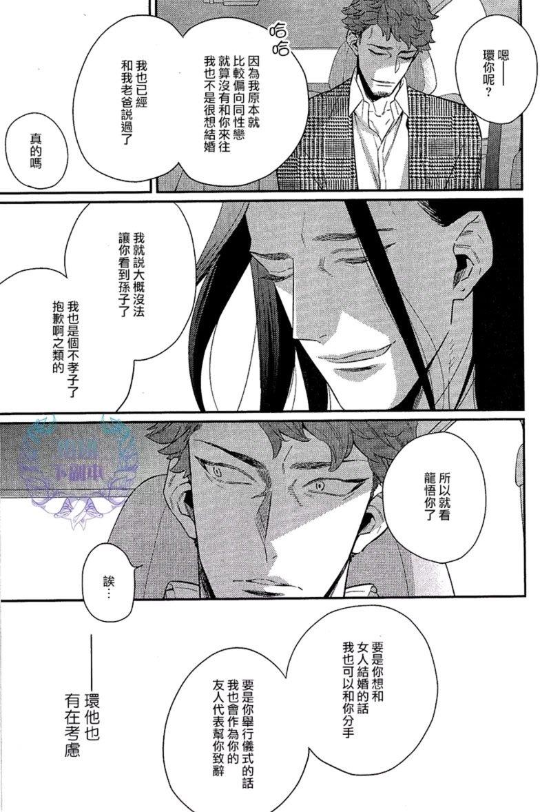 把酒言欢，一醉方休[耽美]韩漫全集-第3话无删减无遮挡章节图片 