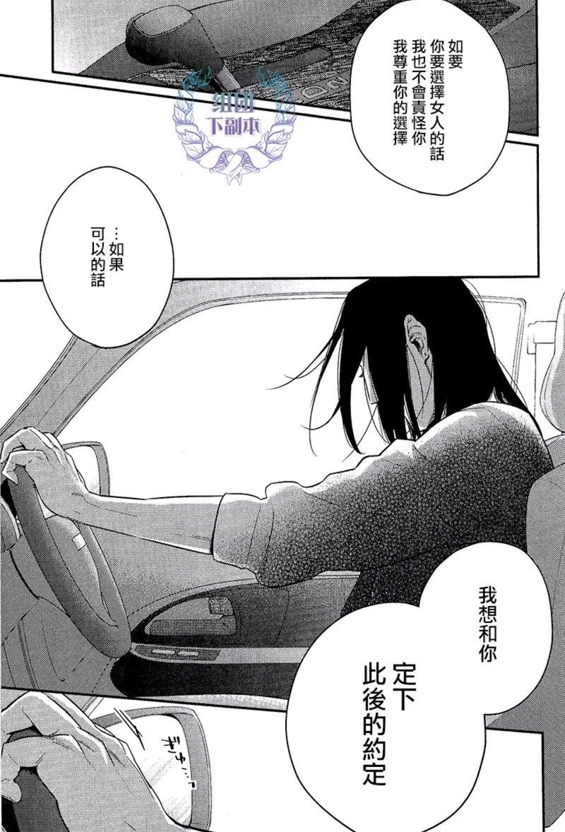 把酒言欢，一醉方休[耽美]韩漫全集-第3话无删减无遮挡章节图片 