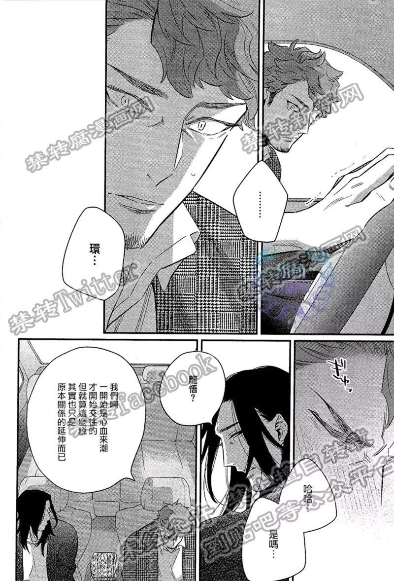 把酒言欢，一醉方休[耽美]韩漫全集-第3话无删减无遮挡章节图片 