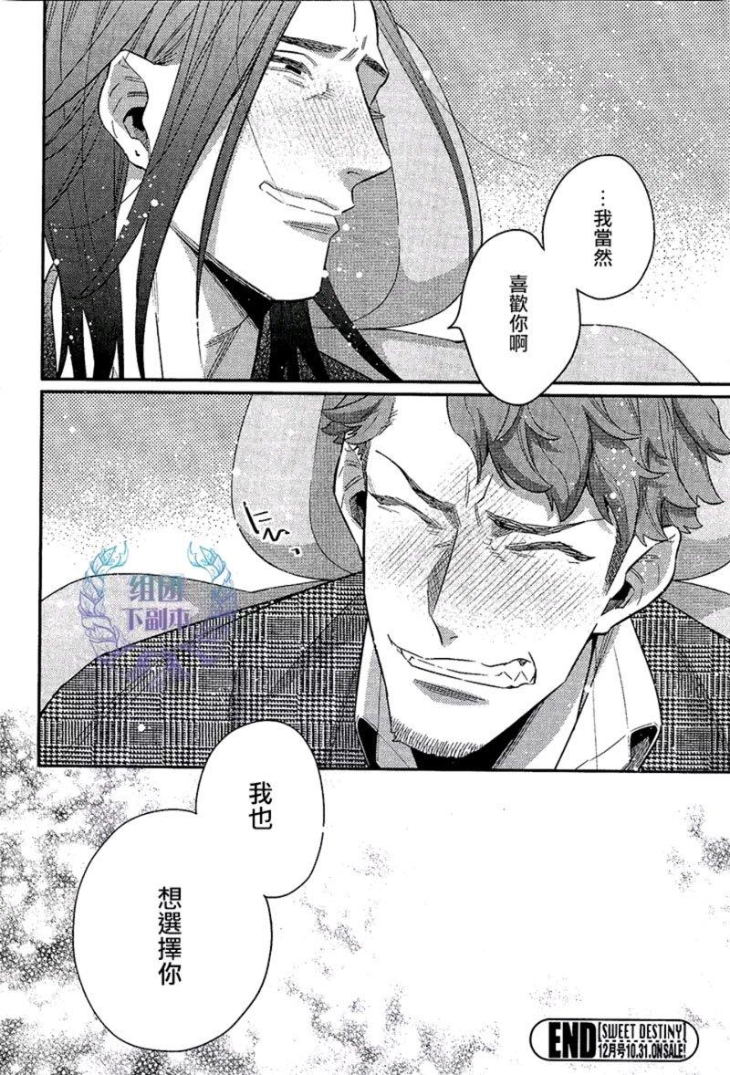 把酒言欢，一醉方休[耽美]韩漫全集-第3话无删减无遮挡章节图片 