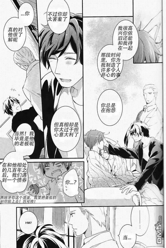 Eternita[耽美]韩漫全集-第1话无删减无遮挡章节图片 