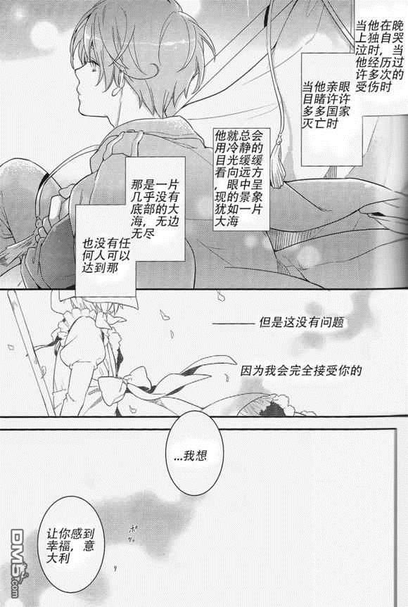 Eternita[耽美]韩漫全集-第1话无删减无遮挡章节图片 