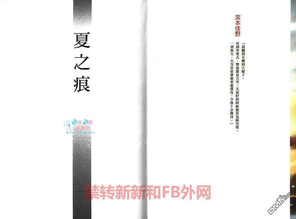 夏之痕[耽美]韩漫全集-第1卷无删减无遮挡章节图片 