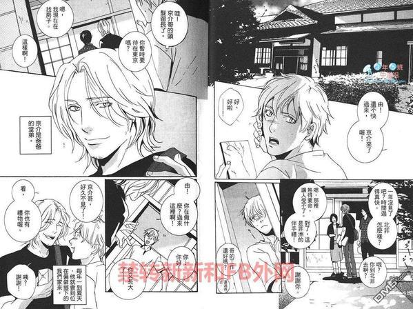 夏之痕[耽美]韩漫全集-第1卷无删减无遮挡章节图片 