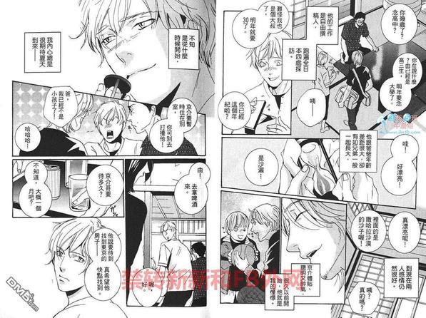 夏之痕[耽美]韩漫全集-第1卷无删减无遮挡章节图片 