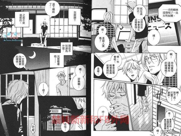 夏之痕[耽美]韩漫全集-第1卷无删减无遮挡章节图片 