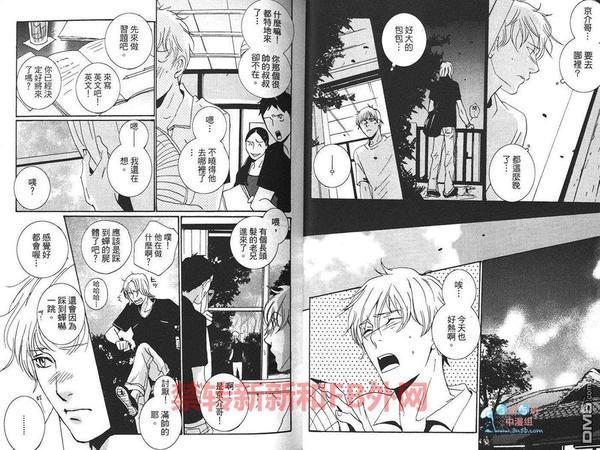 夏之痕[耽美]韩漫全集-第1卷无删减无遮挡章节图片 