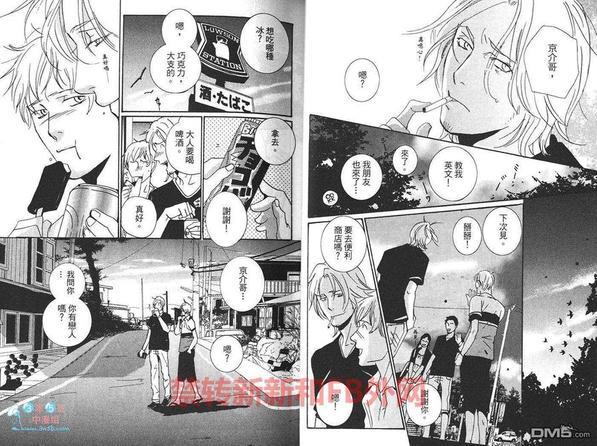 夏之痕[耽美]韩漫全集-第1卷无删减无遮挡章节图片 