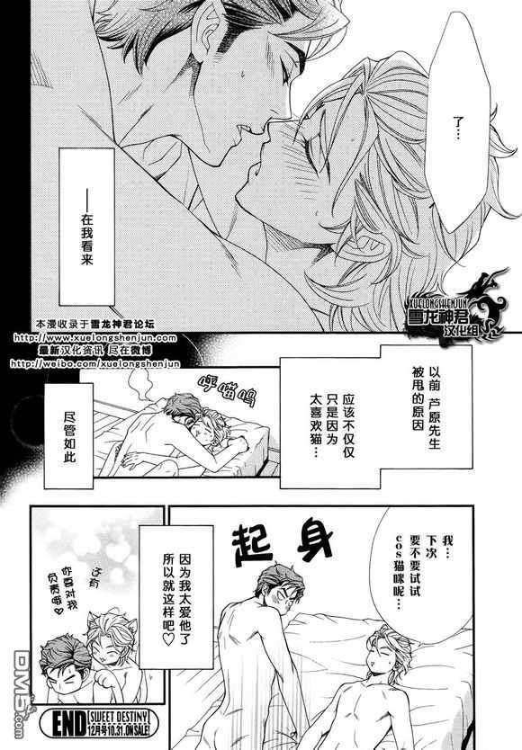 没法讨厌你[耽美]韩漫全集-第1话无删减无遮挡章节图片 