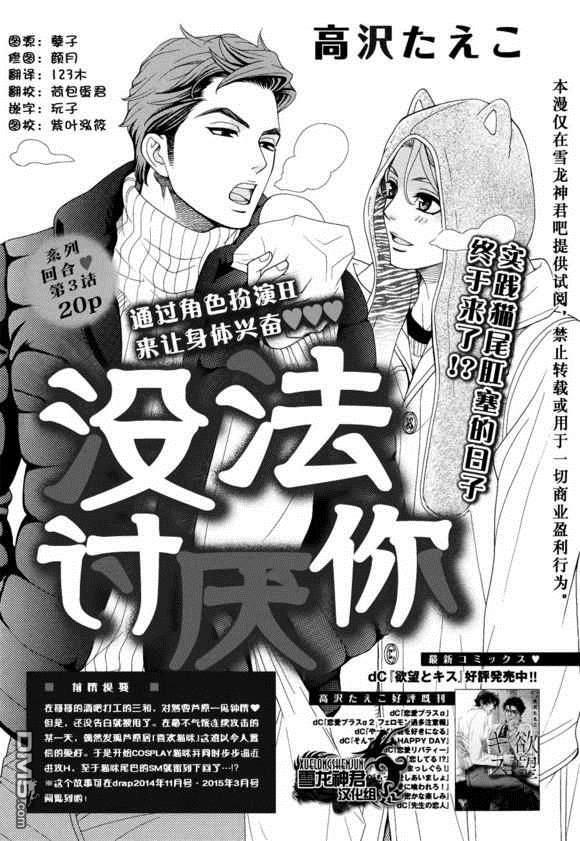 没法讨厌你[耽美]韩漫全集-第1话无删减无遮挡章节图片 