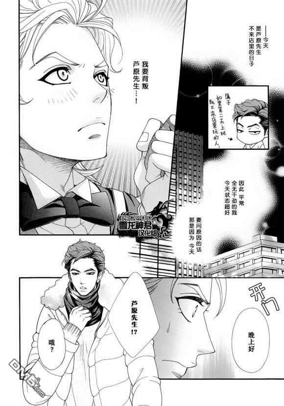 没法讨厌你[耽美]韩漫全集-第1话无删减无遮挡章节图片 