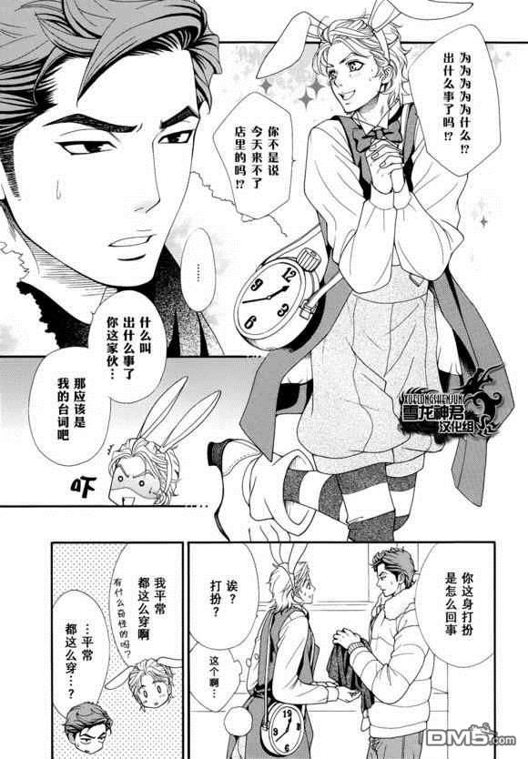 没法讨厌你[耽美]韩漫全集-第1话无删减无遮挡章节图片 