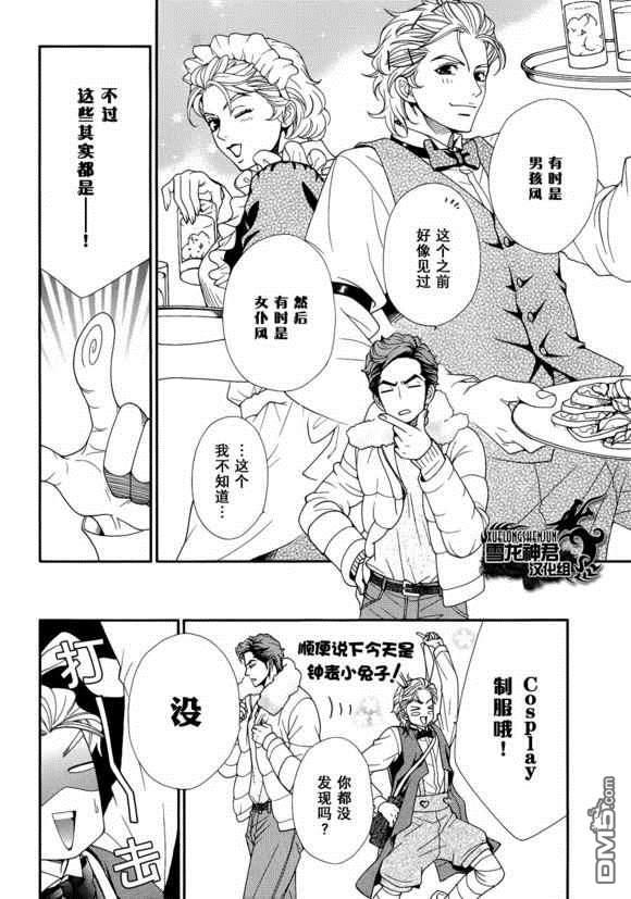 没法讨厌你[耽美]韩漫全集-第1话无删减无遮挡章节图片 