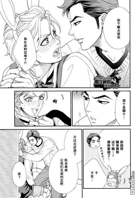 没法讨厌你[耽美]韩漫全集-第1话无删减无遮挡章节图片 