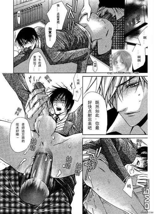 烈情暴君[耽美]韩漫全集-测试版无删减无遮挡章节图片 