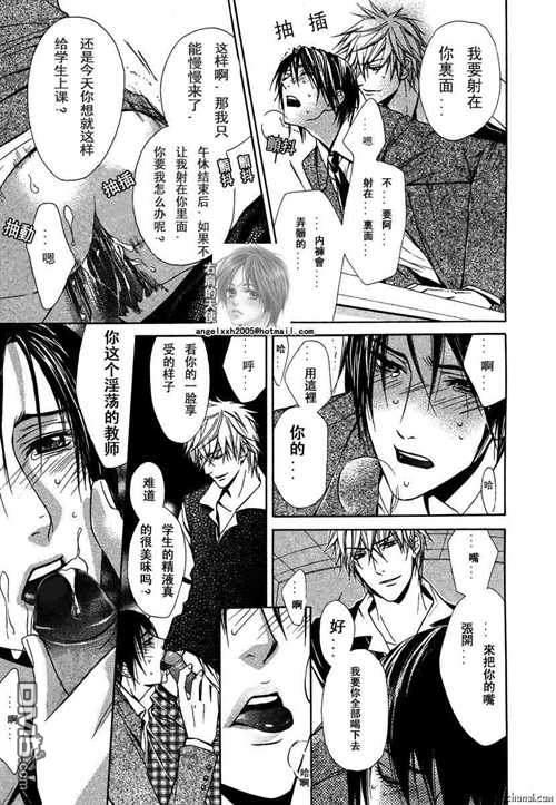 烈情暴君[耽美]韩漫全集-测试版无删减无遮挡章节图片 