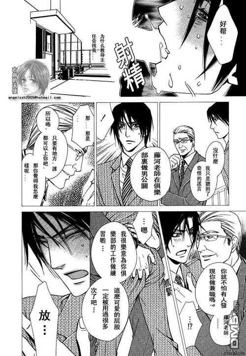 烈情暴君[耽美]韩漫全集-测试版无删减无遮挡章节图片 