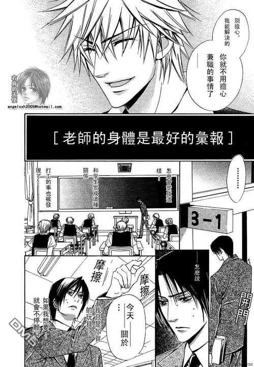 烈情暴君[耽美]韩漫全集-测试版无删减无遮挡章节图片 
