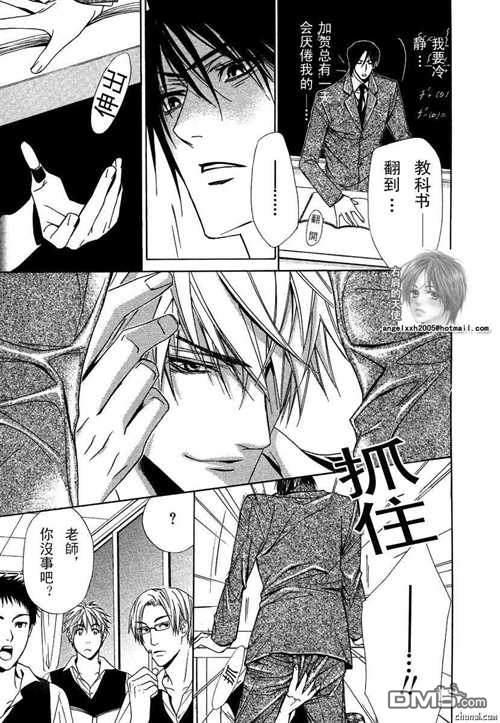 烈情暴君[耽美]韩漫全集-测试版无删减无遮挡章节图片 