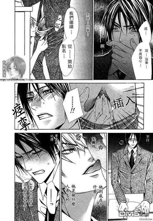 烈情暴君[耽美]韩漫全集-测试版无删减无遮挡章节图片 