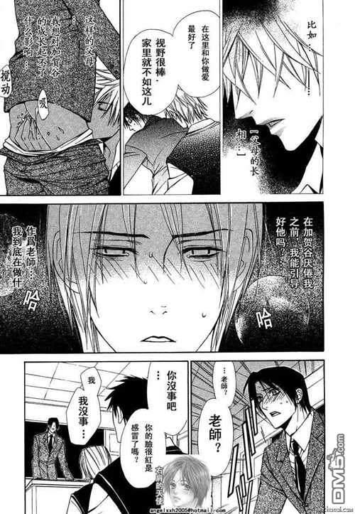 烈情暴君[耽美]韩漫全集-测试版无删减无遮挡章节图片 