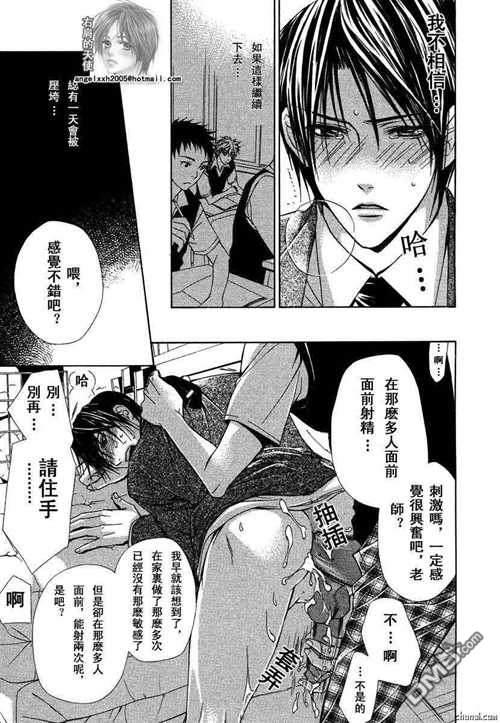 烈情暴君[耽美]韩漫全集-测试版无删减无遮挡章节图片 