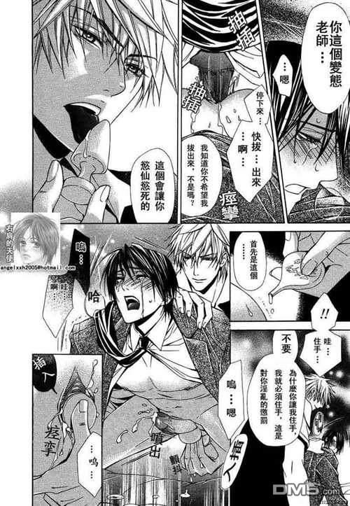 烈情暴君[耽美]韩漫全集-测试版无删减无遮挡章节图片 