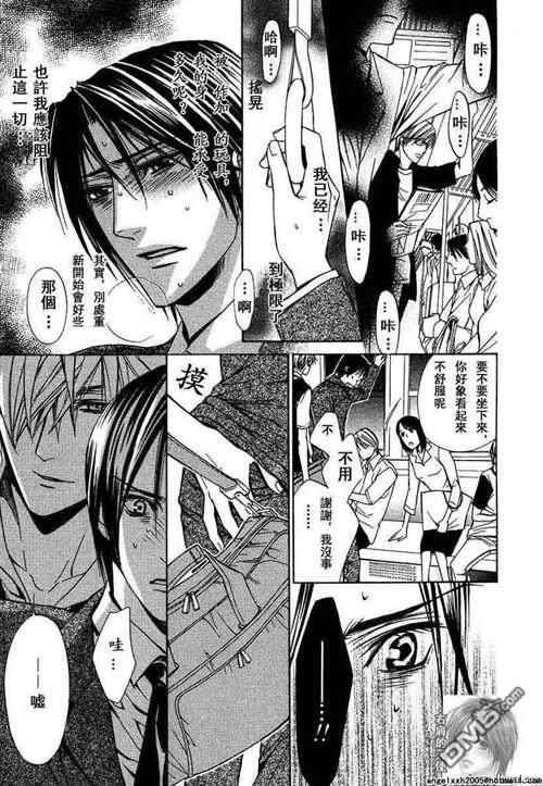 烈情暴君[耽美]韩漫全集-测试版无删减无遮挡章节图片 