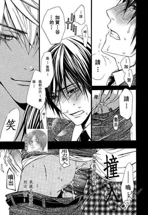 烈情暴君[耽美]韩漫全集-测试版无删减无遮挡章节图片 